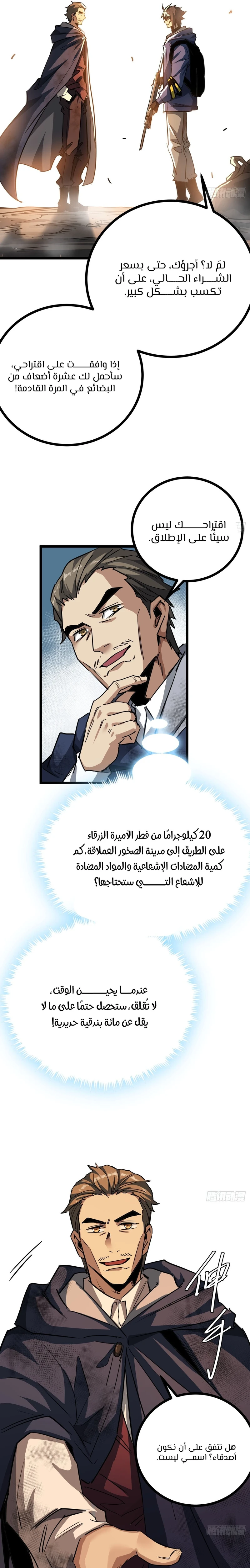 Chapter Image 25